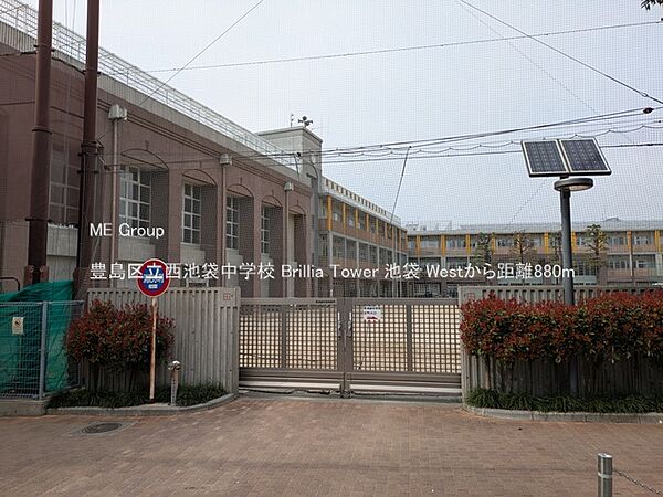 中学校 880m 豊島区立西池袋中学校