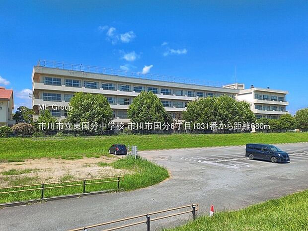 中学校 680m 市川市立東国分中学校