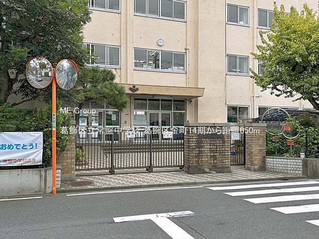 中学校 650m 葛飾区立常盤中学校
