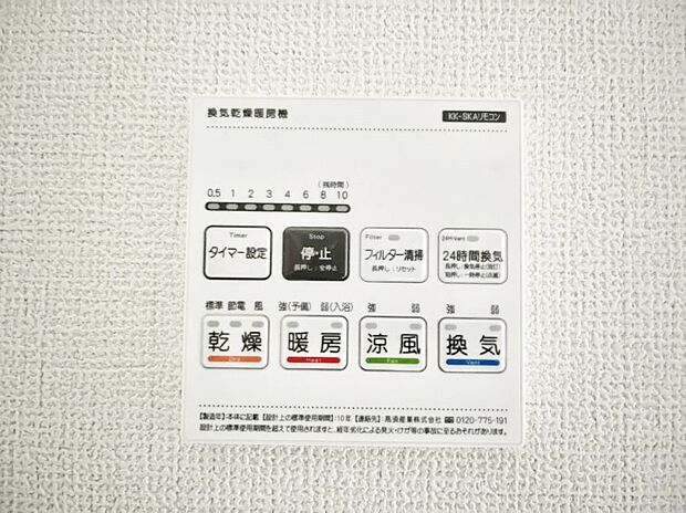 浴室涼風暖房換気乾燥機付きなので、お天気が悪い日のお洗濯も安心!