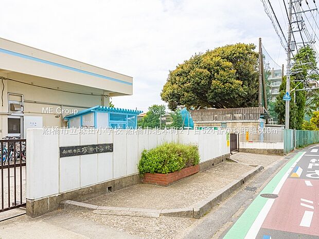 小学校 800m 船橋市立塚田小学校