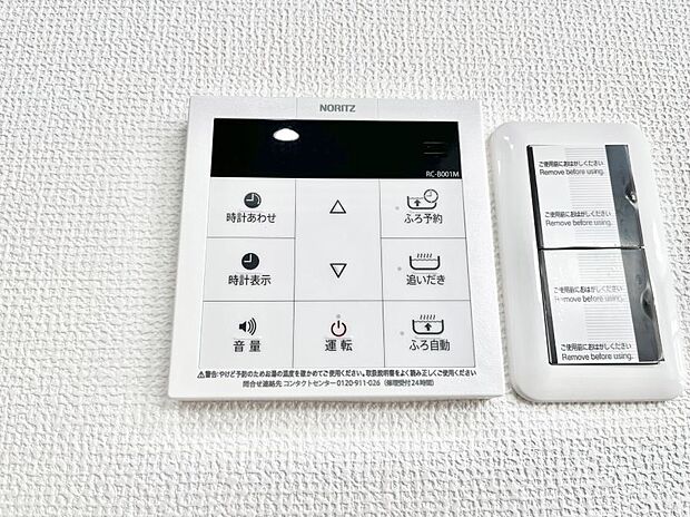 給湯器リモコンで家事もスムーズに。