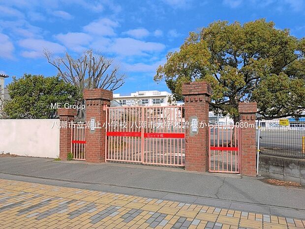 小学校 1080m 八潮市立潮止小学校