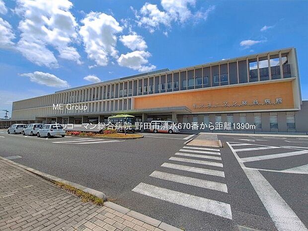 病院 1390m キッコーマン総合病院