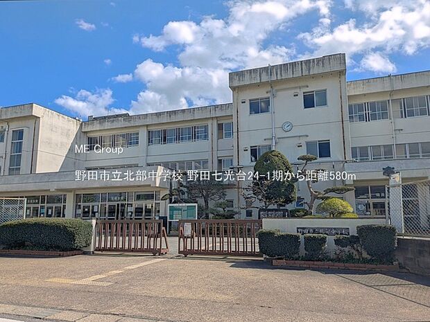 中学校 580m 野田市立北部中学校