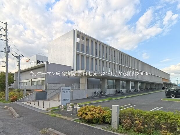 病院 3900m キッコーマン総合病院