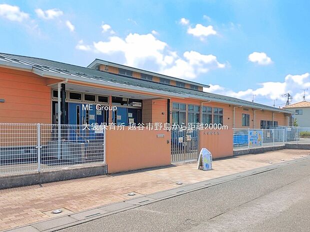 幼稚園・保育園 2000m 大袋保育所
