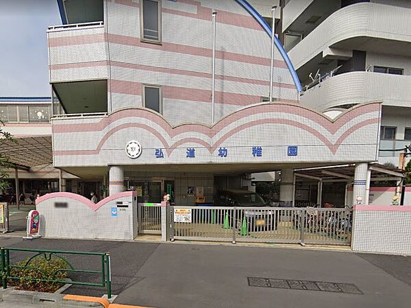 幼稚園・保育園 900m 弘道幼稚園
