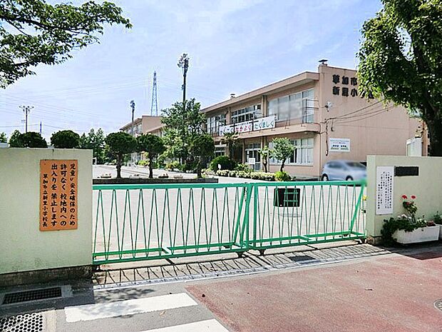 小学校 450m 草加市立新里小学校