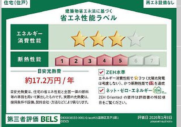 構造