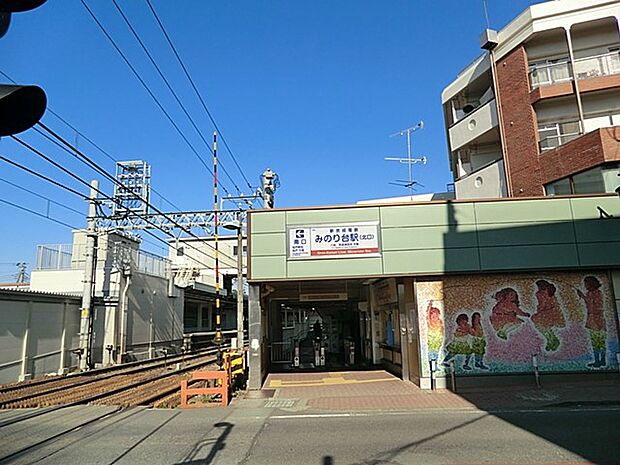 駅 240m 新京成線みのり台駅