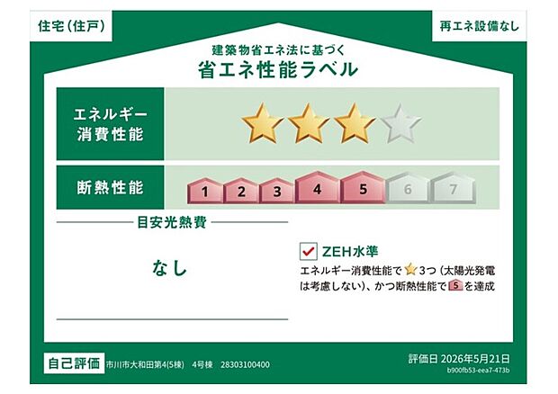 構造