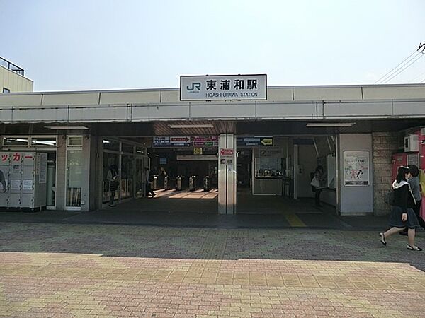 駅 2080m 武蔵野線東浦和駅