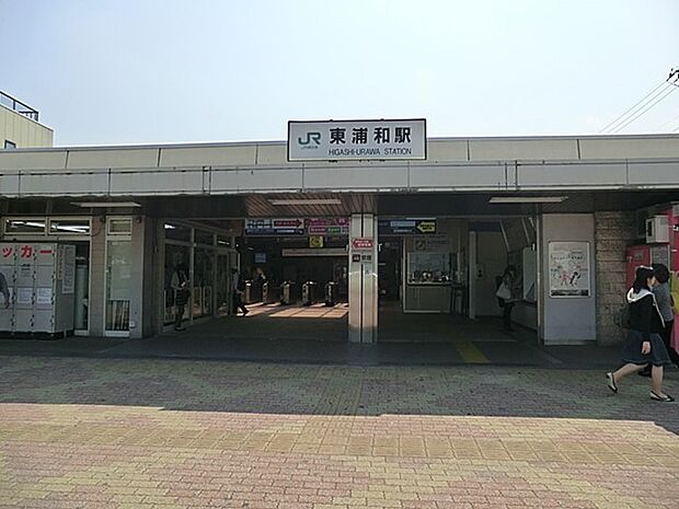 駅 2080m 武蔵野線東浦和駅
