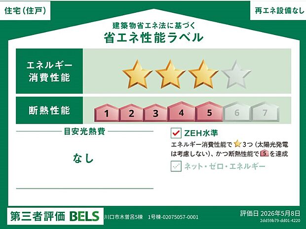 構造