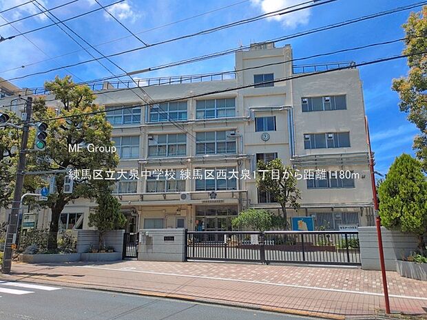 中学校 1180m 練馬区立大泉中学校