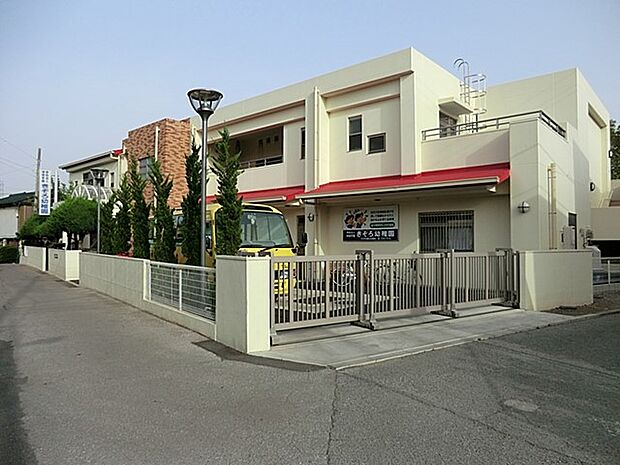 幼稚園・保育園 850m きぞろ幼稚園
