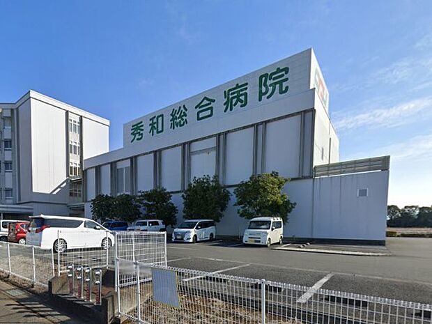 病院 1800m 秀和総合病院