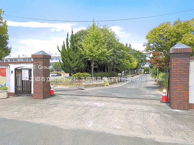 小学校 540m 三郷市立高州小学校