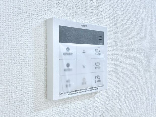 給湯器リモコンで家事もスムーズに。