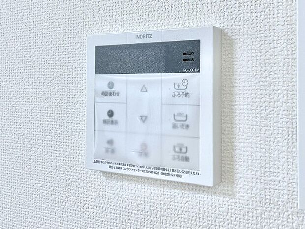 給湯器リモコンで家事もスムーズに。