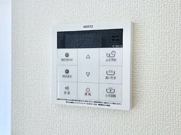 給湯器リモコンで家事もスムーズに。
