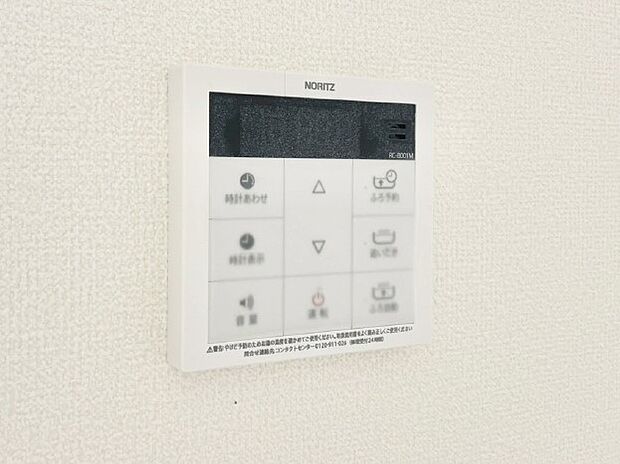 給湯器リモコンで家事もスムーズに。