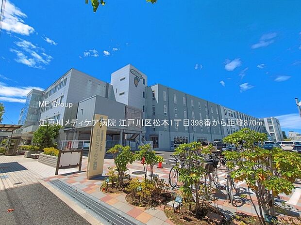 病院 870m 江戸川メディケア病院