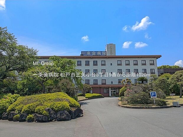 病院 1020m 一条会病院