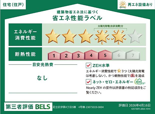 構造