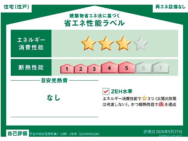 構造