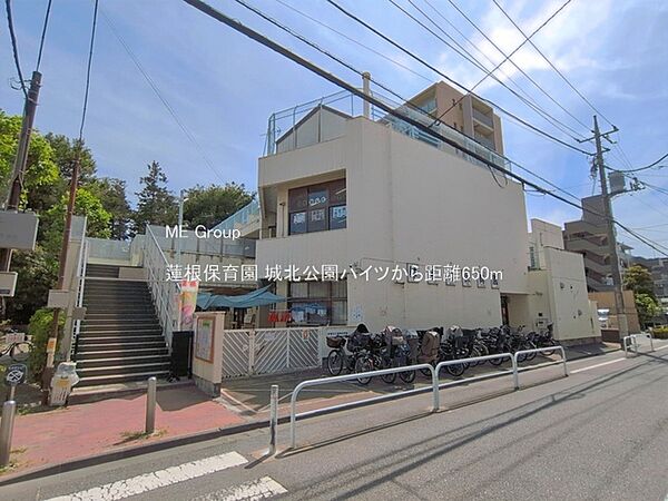 幼稚園・保育園 650m 蓮根保育園
