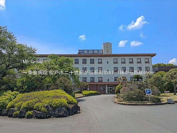 病院 650m 一条会病院