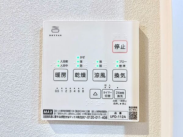 浴室涼風暖房換気乾燥機付きなので、お天気が悪い日のお洗濯も安心！