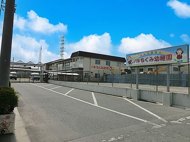 幼稚園・保育園 900m 八潮ちくみ幼稚園