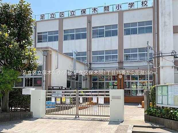小学校 550m 足立区立保木間小学校