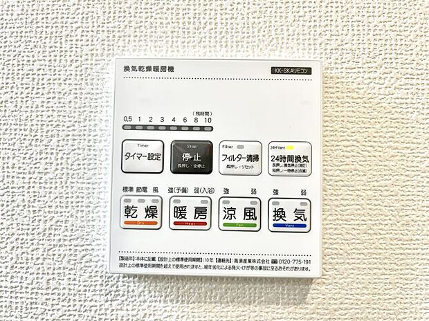 浴室涼風暖房換気乾燥機付きなので、お天気が悪い日のお洗濯も安心！