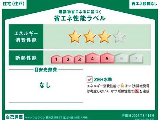 構造