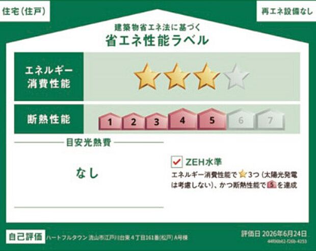 構造