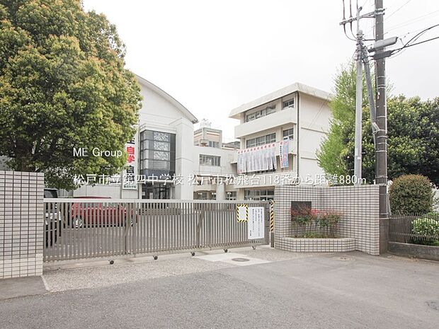 中学校 880m 松戸市立第四中学校