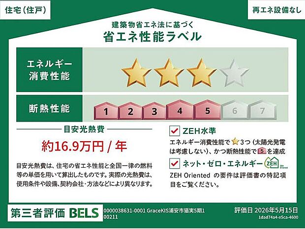 構造