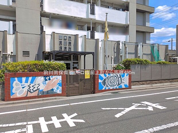 幼稚園・保育園 490m 前川南保育所
