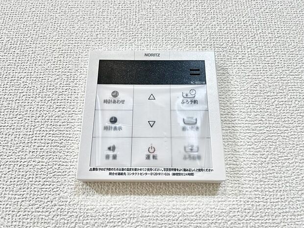 給湯器リモコンで家事もスムーズに。