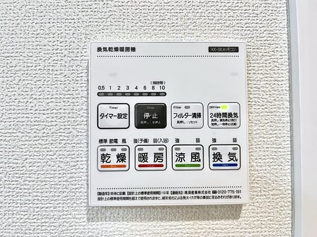 浴室涼風暖房換気乾燥機付きなので、お天気が悪い日のお洗濯も安心！