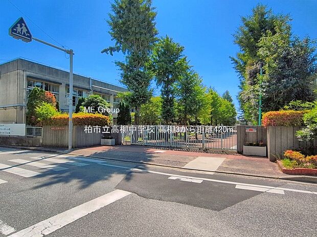 中学校 420m 柏市立高柳中学校