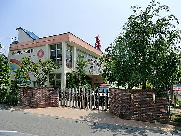 幼稚園・保育園 600m フラワー幼稚園
