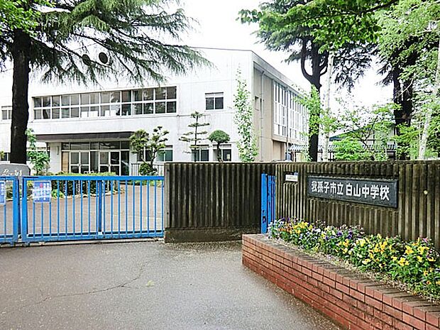 中学校 1700m 我孫子市立白山中学校