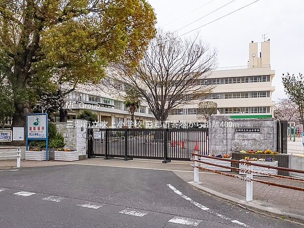 小学校 400m 三郷市立吹上小学校