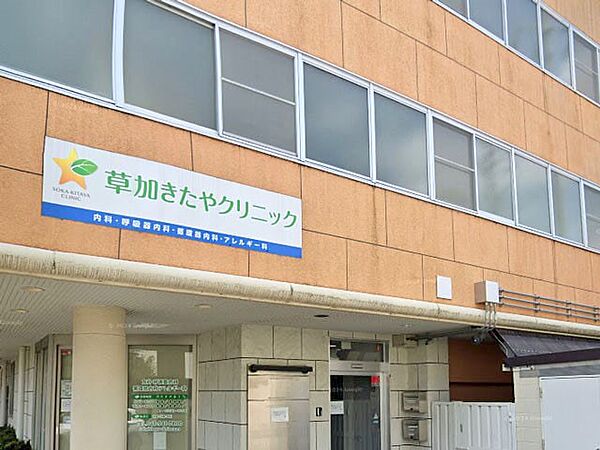 病院 1100m 草加きたやクリニック