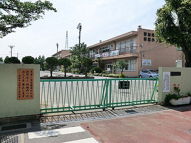 小学校 480m 草加市立新里小学校